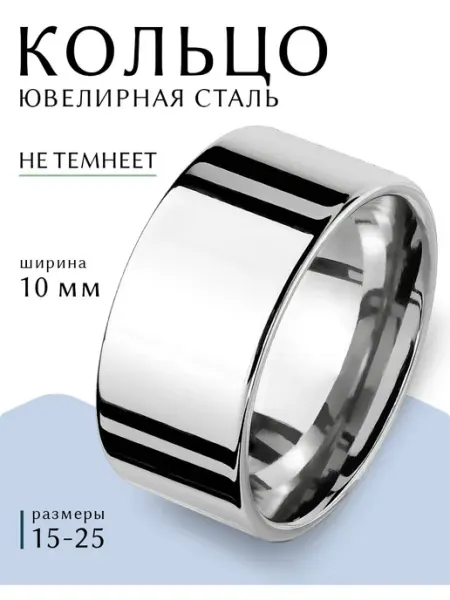 SunSteel Кольцо шайба унисекс