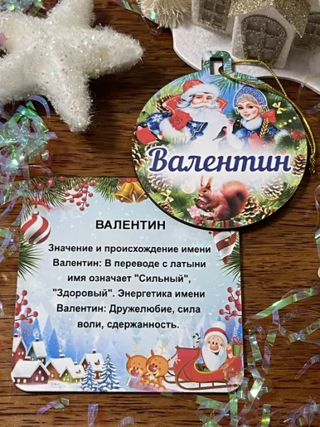 Сувенир Новогоднее украшение
