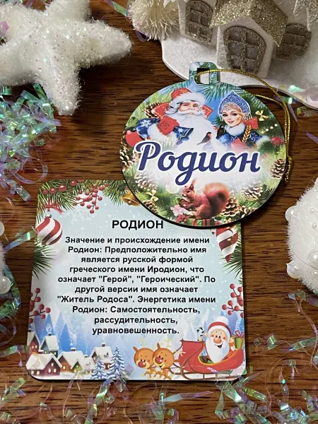 Сувенир Новогоднее украшение