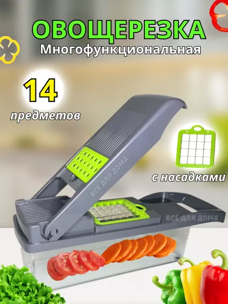 Овощерезка ручная для кухни слайс (1Л-1)
