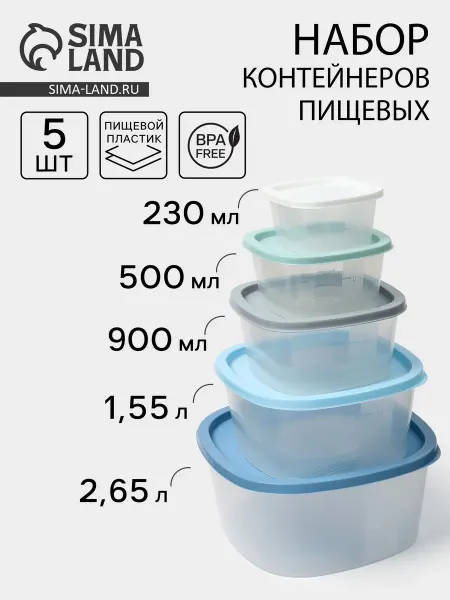 -Мир Игр- Набор контейнеров для пищевых продуктов, 230-2650 мл