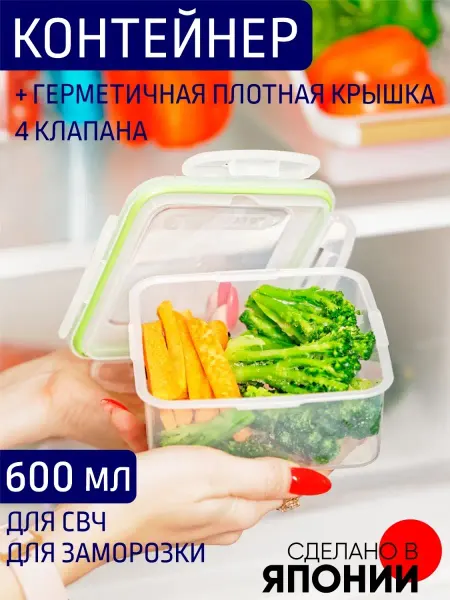 Yamada Контейнер для разогрева в свч 0.6л