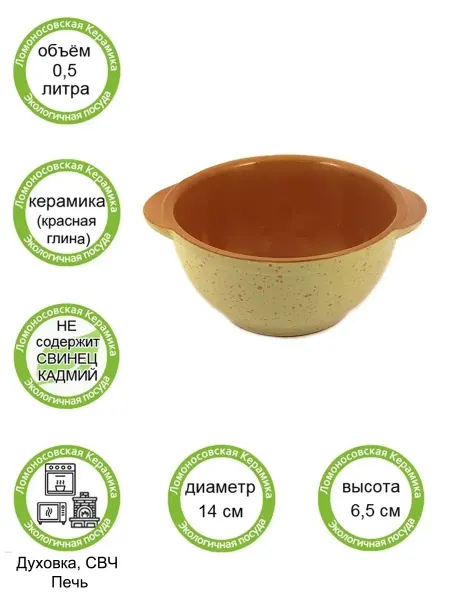 Ломоносовская керамика Бульонница керамическая, набор 3шт, 0,5л