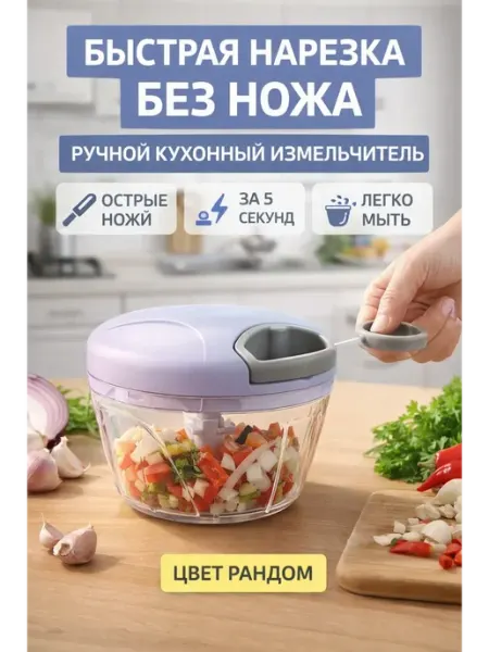 01 Aiza Механический чоппер с шнуром
