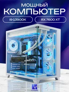 ЮКОМС Системный блок | Игровой компьютер (Intel Core i7-14700KF, RAM 128 ГБ, SSD 1000 ГБ, AMD Radeon RX 7600 XT (16 Гб), Windows 10 Pro), черный