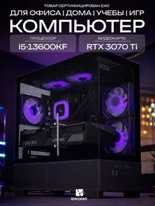 ЮКОМС Системный блок | Игровой компьютер (Intel Core i7-13700K, RAM 128 ГБ, SSD 1000 ГБ, NVIDIA GeForce RTX 3070 Ti (8 Гб), Windows 10 Pro), черный