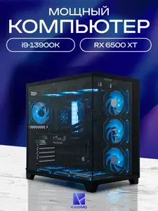 ЮКОМС Системный блок | Игровой компьютер (Intel Core i9-13900K, RAM 16 ГБ, SSD 1000 ГБ, AMD Radeon RX 6500 XT (4 Гб), Windows 10 Pro), черный