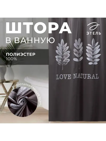 Этель Штора для ванной водоотталкивающая «Natural print», 1