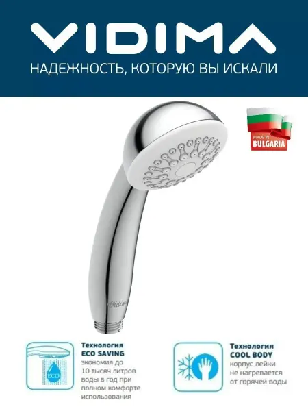 VIDIMA Лейка для душа 1-функциональная BA181AA хром