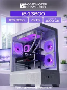ЮКОМС Системный блок | Игровой компьютер (Intel Core i5-13600, RAM 32 ГБ, SSD 1000 ГБ, NVIDIA GeForce RTX 3090 (24 Гб), Windows 10 Pro), белый