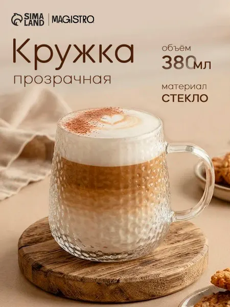 1000 Каталог Кружка для чая и кофе стеклянная 380 мл "Сара" подарочная