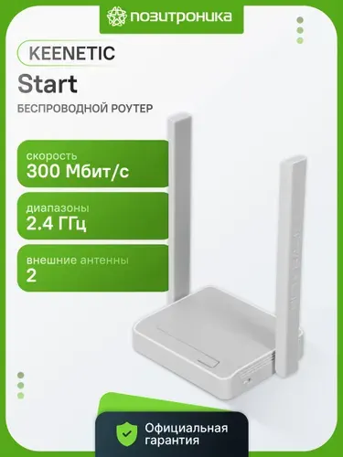 Wi-Fi роутер Netcraze (Keenetic) Start (NC-1112) N300 10/100BASE-TX white