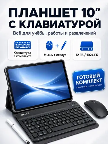 BENEF Планшет, 10" 12 ГБ/1024 ГБ, серый