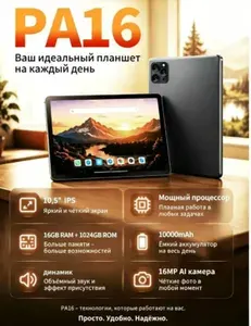 MOMEI Планшет, 10.5" 16 ГБ/1024 ГБ, серый
