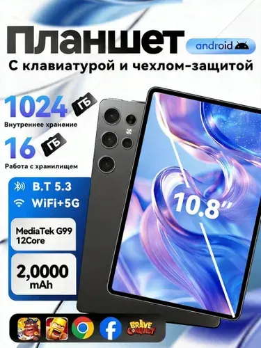 Планшет, 10.8" 16 ГБ/1024 ГБ, светло-серый