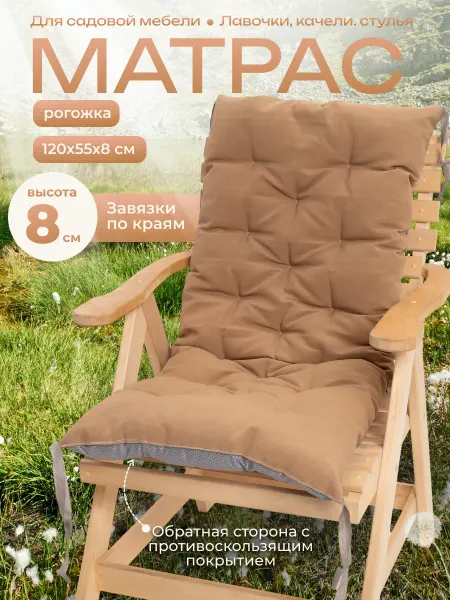 НилиТекс матрас-подушка на стул 120х55 см