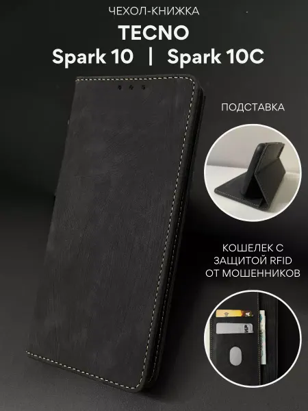 NordCase Чехол книжка на Tecno Spark 10 10c Текно Спарк 10С