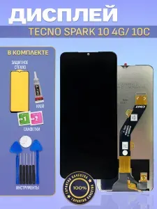 Дисплей Tecno Spark 10 4G/10C (Kl5q Kl5m) в сборе с тачскрином - Премиум