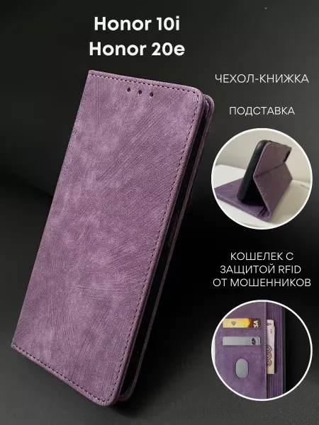 NordCase Чехол книжка Honor 10i Хонор 10 ай 20e