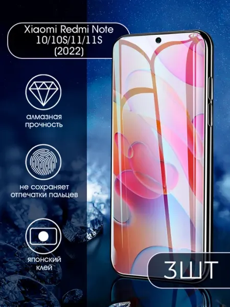 AMFOX Защитное стекло на redmi 10 10s 11 11s