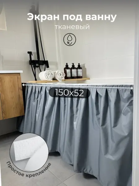 VGDHome 150х52 штора для ванной тканевая водоотталкивающая