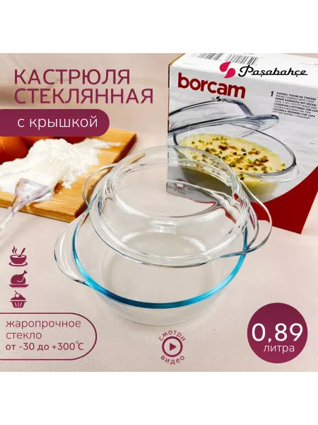 Forma BORCAM Форма для запекания выпечки из стекла кастрюля диаметром 16
