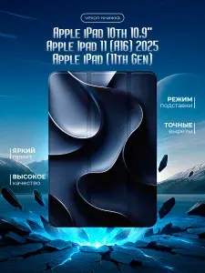 Чехол-книжка для планшета iPad 10th 10.9"/Apple Ipad 11 (A16) 2025/Apple iPad (11th Gen) с принтом, черный