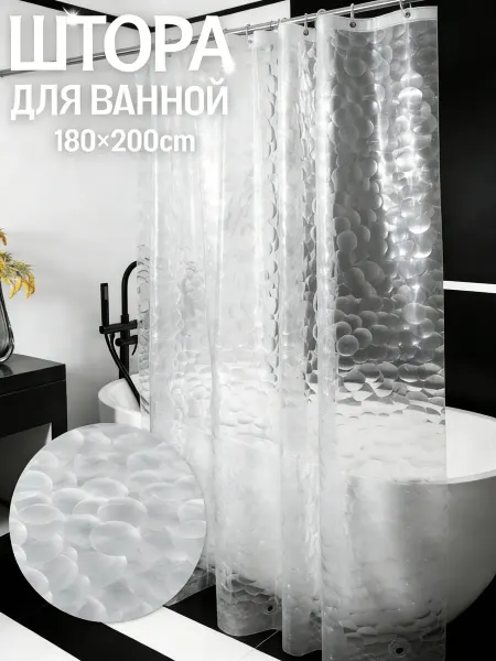 DXMhome Водонепроницаемые занавески для ванной комнаты 180*200 см