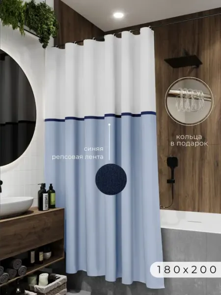 PLЁNKA Штора для ванной тканевая 180*200 голубая с синей полосой