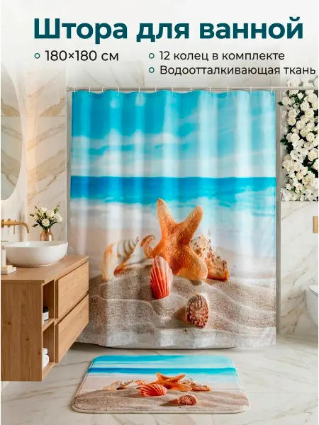 SuperSam Занавеска в ванную водоотталкивающая 180*180 см плотная