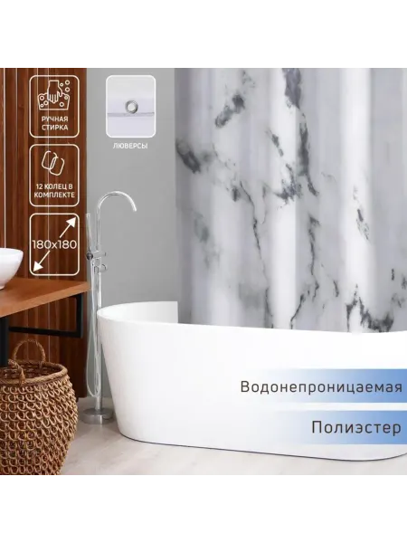 Уют for you Штора для ванной Мрамор с люверсами 180x180 см
