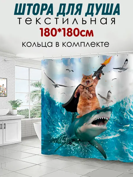 Toveon Шторка для душа и ванной 3D-принт 180х180 см