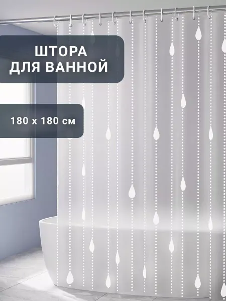 Aniva shop Штора для ванной 180х180