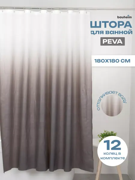 BAUHEIM Штора для ванной комнаты пева 180х180 см