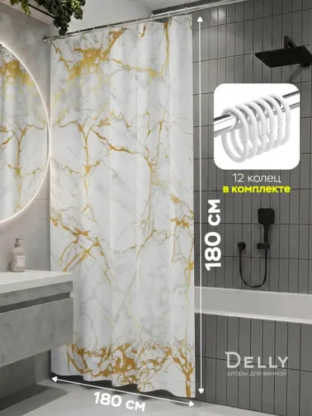 DELLY Штора для ванной комнаты Premium 180х180 см