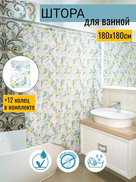 Grand Stil Водоотталкивающая штора для ванной и душа тканевая 180х180