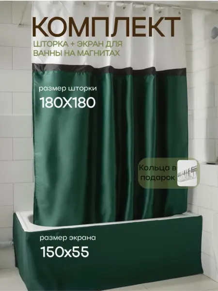 Inar Комплект штора для ванной 180х180 серый