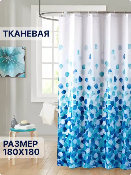 Potato Штора для ванной тканевая 180х180
