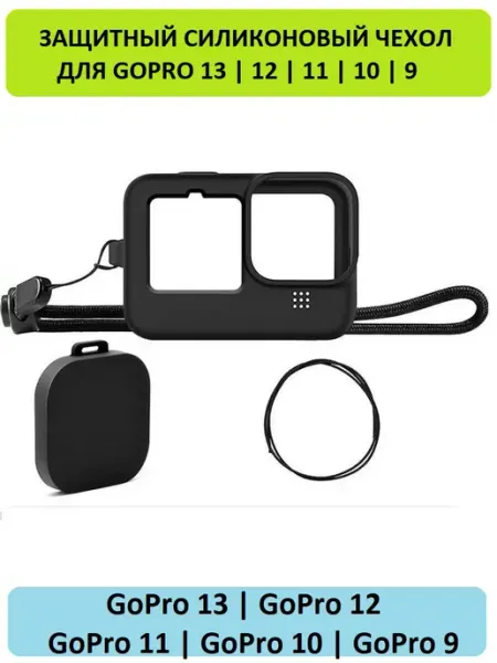GoodChoice Защитный кейс Аквабокс для GoPro Hero 13 12 11 10 9