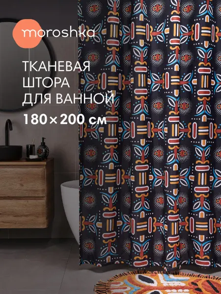 Moroshka Штора для ванной и душа водоотталкивающая Bantu 180х200 см