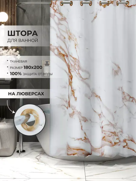 Bonum_rerum Штора для ванной тканевая на люверсах 180х200