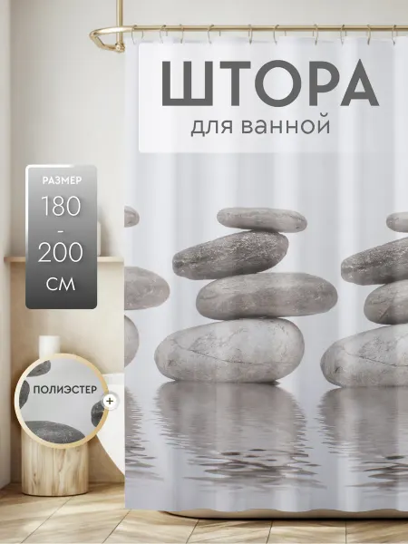 Home Items Штора для ванной тканевая 180х200