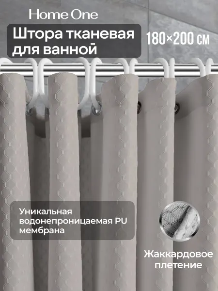 Home One Штора для ванной тканевая 180х200 светло-серая