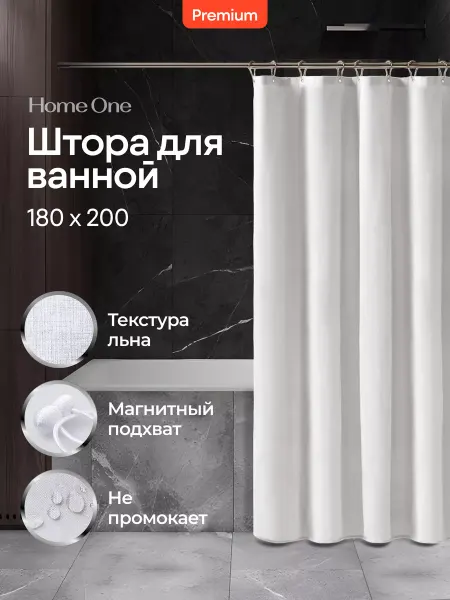 Home One Штора для ванной тканевая 180х200 белая