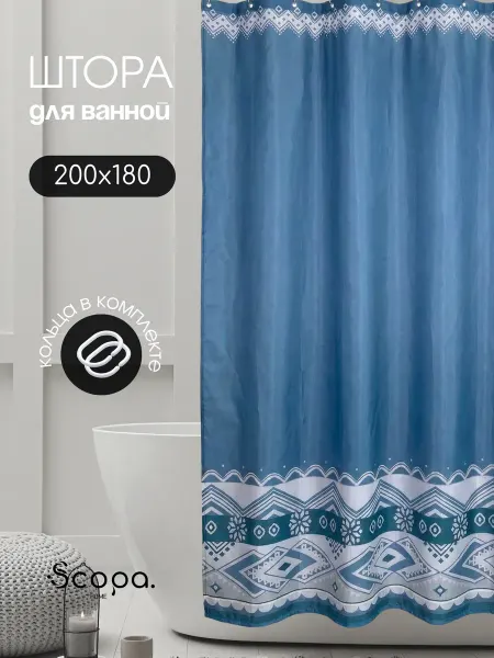 Scopa Home Штора для ванной тканевая 180х200