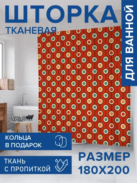 JoyArty Штора для ванной тканевая 180х200 "Бисер на нитке"