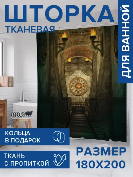 JoyArty Штора для ванной тканевая 180х200 "Магический дворец"
