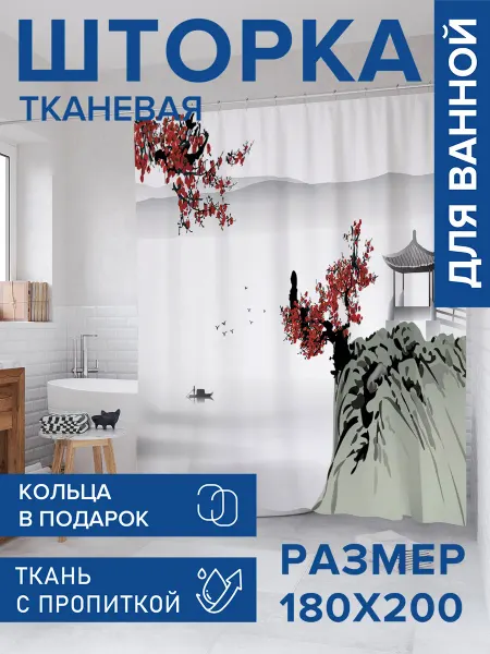 JoyArty Штора для ванной тканевая 180х200 "Дерево на обрыве"