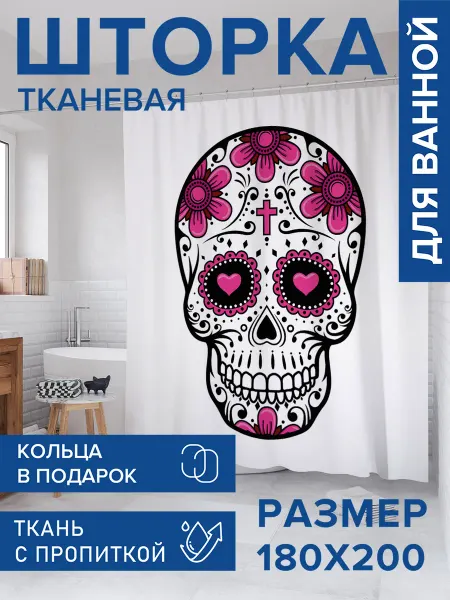 JoyArty Штора для ванной тканевая 180х200 "Мексиканские традиции"