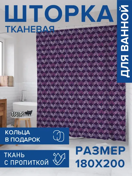JoyArty Штора для ванной тканевая 180х200 "Мотив в цветах"